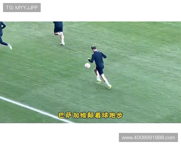 离复出更近步加维恢复有球训练