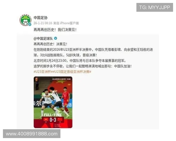 足球官博错发韩鹏飞生日祝福 足球官博错发韩鹏飞生日祝福